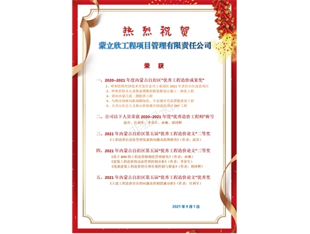 喜报