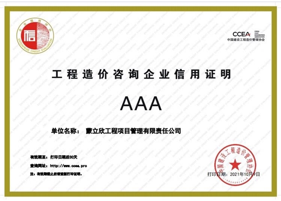 AAA认证