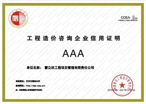 AAA认证